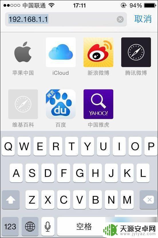 手机连接wifi怎么设置 手机设置无线路由器的方法