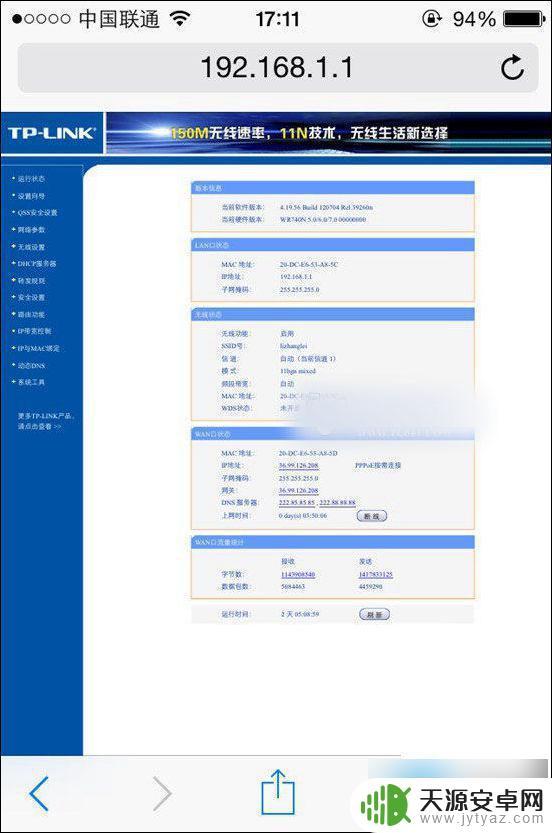 手机连接wifi怎么设置 手机设置无线路由器的方法