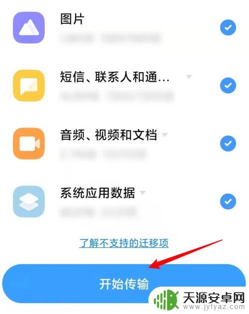 vivo资料怎么转移到小米 vivo手机怎么迁移到小米手机