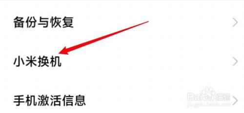 vivo资料怎么转移到小米 vivo手机怎么迁移到小米手机