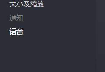 steam选语音 Steam语音输入设备调整教程