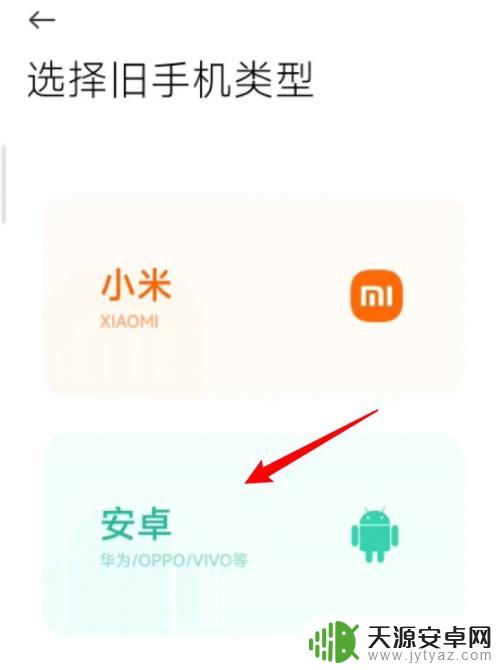 vivo资料怎么转移到小米 vivo手机怎么迁移到小米手机