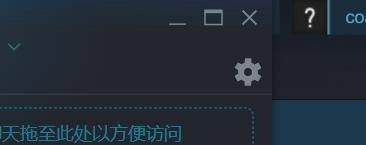 steam选语音 Steam语音输入设备调整教程