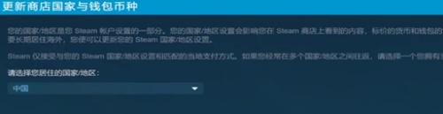 steam检测在中国 Steam地区设置中国