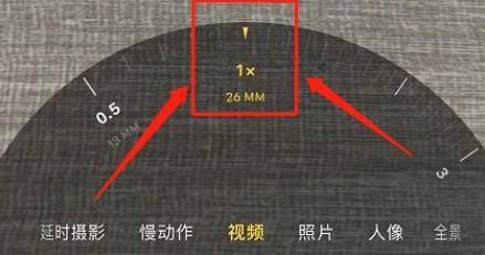 苹果手机录像怎么调比例 苹果手机拍视频如何调整比例