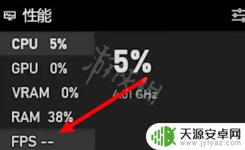 epic荒野大镖客如何显示帧数 帧数显示设置方法