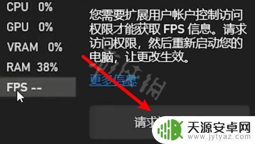 epic荒野大镖客如何显示帧数 帧数显示设置方法