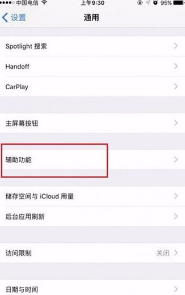 苹果手机屏幕下拉一半怎么关闭 苹果手机半屏显示如何恢复正常