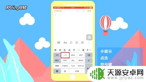 乘号手机上怎么打出来 手机乘号输入技巧