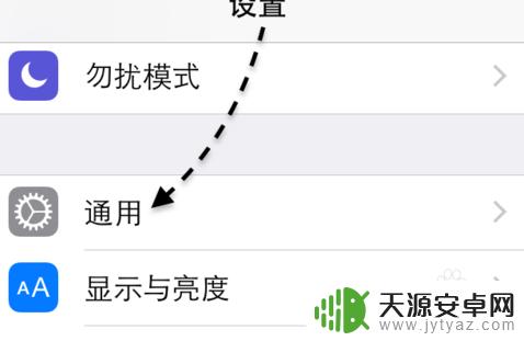 苹果手机屏幕下拉一半怎么关闭 苹果手机半屏显示如何恢复正常