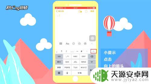 乘号手机上怎么打出来 手机乘号输入技巧