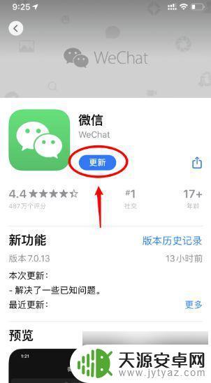 苹果手机怎么改微信号账号 ios版微信怎么换账号