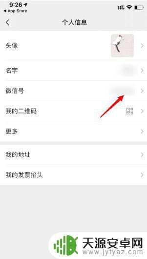 苹果手机怎么改微信号账号 ios版微信怎么换账号