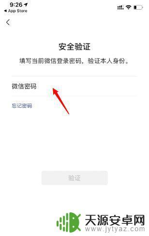 苹果手机怎么改微信号账号 ios版微信怎么换账号