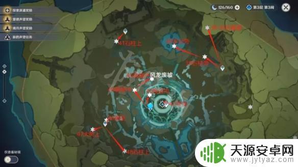 原神如何收集风之眼任务 风神瞳收集路线分享