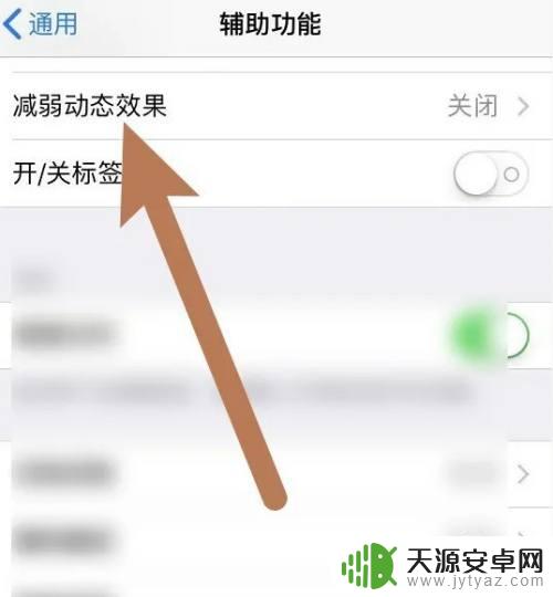 苹果手机上面模糊长方形怎么取消 苹果手机左上角长方形模糊问题