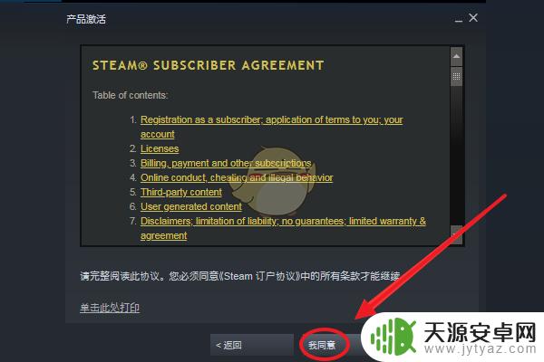 小黑盒游戏怎么激活 如何在steam上激活《小黑盒》游戏