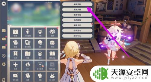 原神怎么弄角色展示柜 如何设置原神角色展示柜