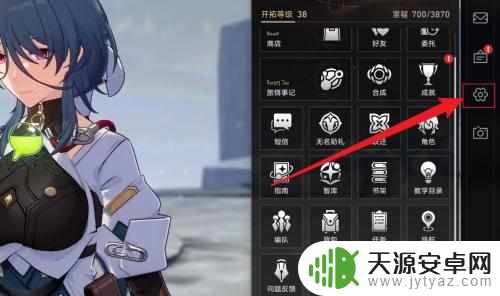 崩坏星穹铁道如何更换手机号 星穹铁道账号换绑手机号方法