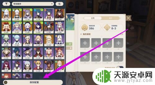 原神怎么弄角色展示柜 如何设置原神角色展示柜