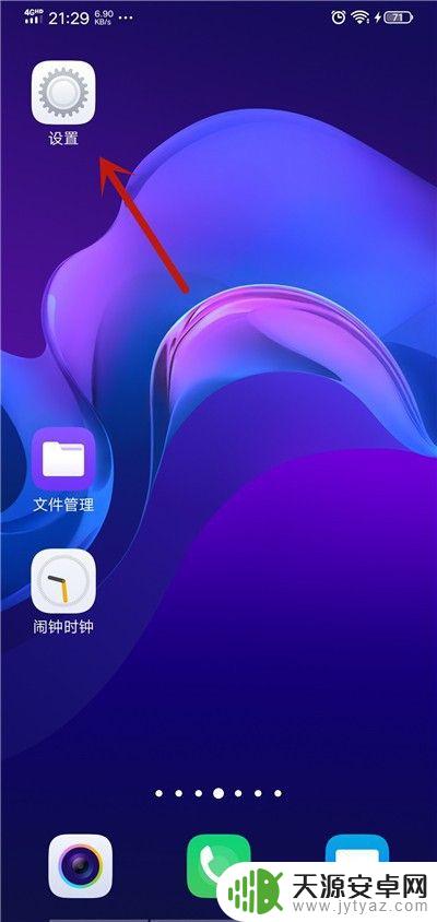 vivo查手机型号怎么查 vivo手机型号怎么查