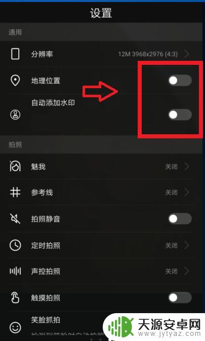 华为手机怎么设置水印的位置和时间 华为手机拍照怎么自动添加水印时间和地点