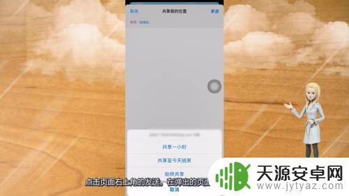 苹果手机怎么把我的位置定位在另一个手机里 苹果手机怎么找到另一个苹果手机位置