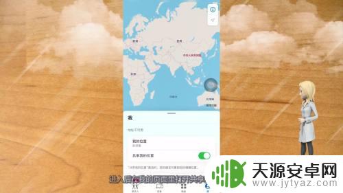 苹果手机怎么把我的位置定位在另一个手机里 苹果手机怎么找到另一个苹果手机位置