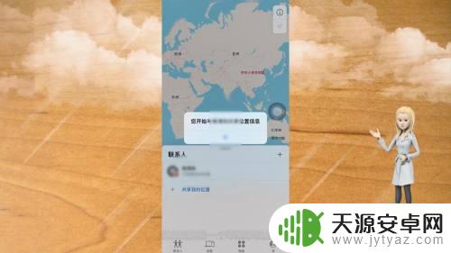 苹果手机怎么把我的位置定位在另一个手机里 苹果手机怎么找到另一个苹果手机位置