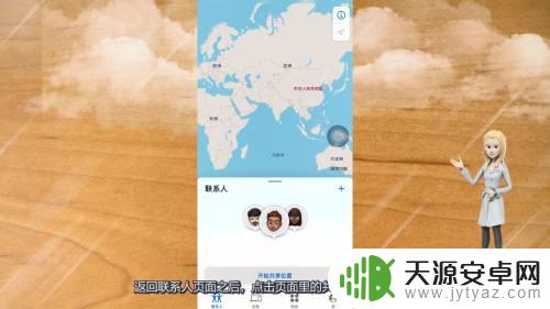 苹果手机怎么把我的位置定位在另一个手机里 苹果手机怎么找到另一个苹果手机位置