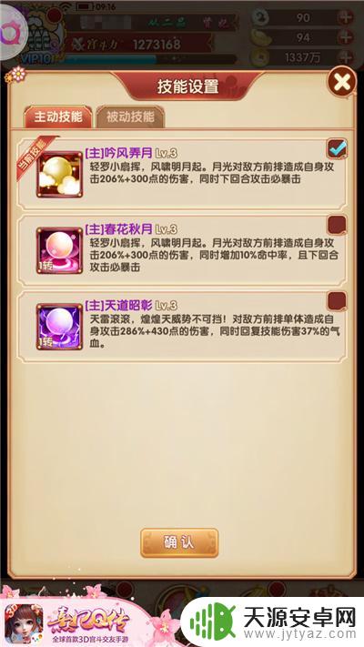 熹妃q传怎么转职 熹妃Q传转生系统详解