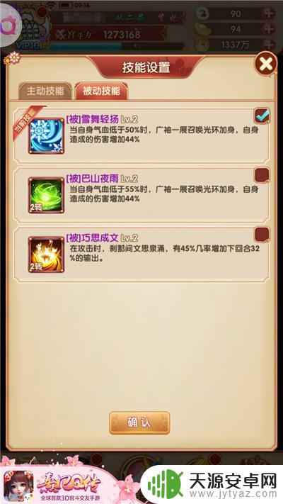 熹妃q传怎么转职 熹妃Q传转生系统详解