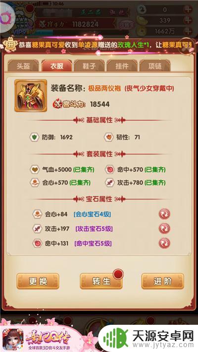 熹妃q传怎么转职 熹妃Q传转生系统详解