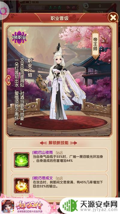 熹妃q传怎么转职 熹妃Q传转生系统详解