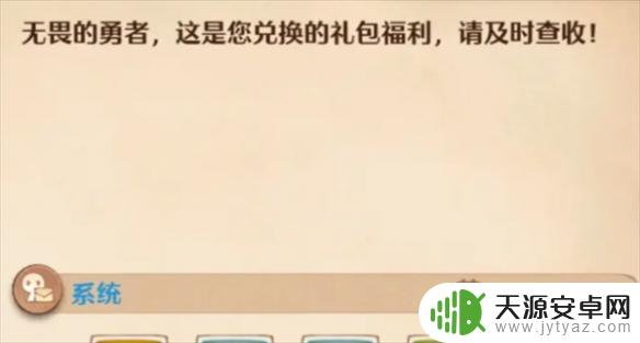 森之国度如何换绑 《森之国度》兑换码怎么使用