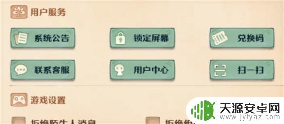森之国度如何换绑 《森之国度》兑换码怎么使用