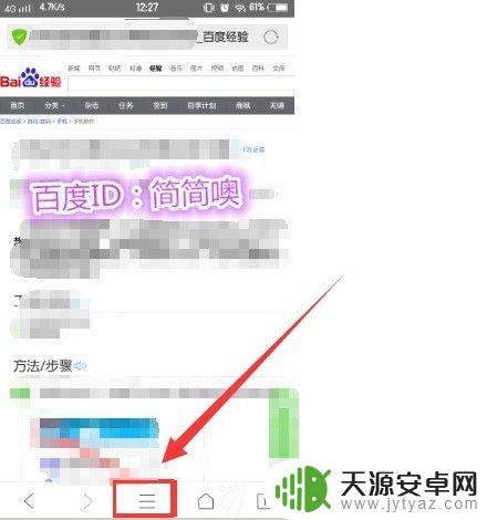 手机上的网址怎样复制 手机怎么将链接分享给别人