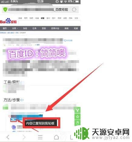 手机上的网址怎样复制 手机怎么将链接分享给别人