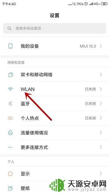 手机连接到wifi上不了网 手机wifi连接成功但无法上网怎么办