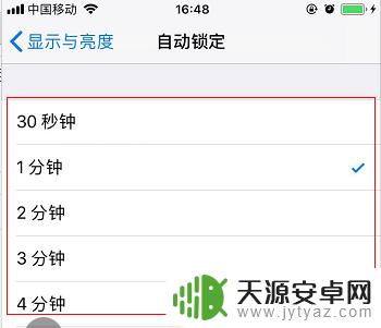 苹果手机黑屏时间怎么设置方法 iphone黑屏时间显示故障