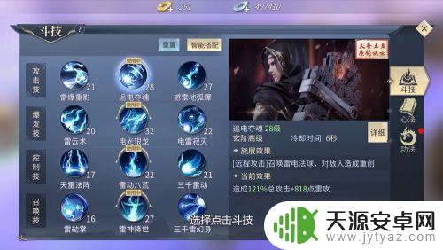 斗破苍穹怎么使用功法 斗破苍穹功法怎么修炼