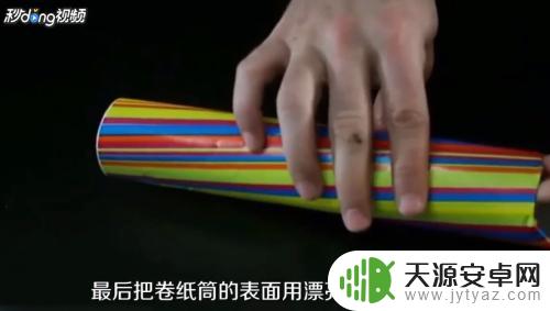 如何制作手机万花筒 如何用纸制作万花筒