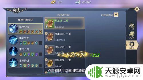 斗破苍穹怎么使用功法 斗破苍穹功法怎么修炼