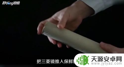 如何制作手机万花筒 如何用纸制作万花筒