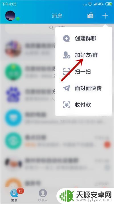 如何通过手机搜索qq号 通过手机号搜索QQ号