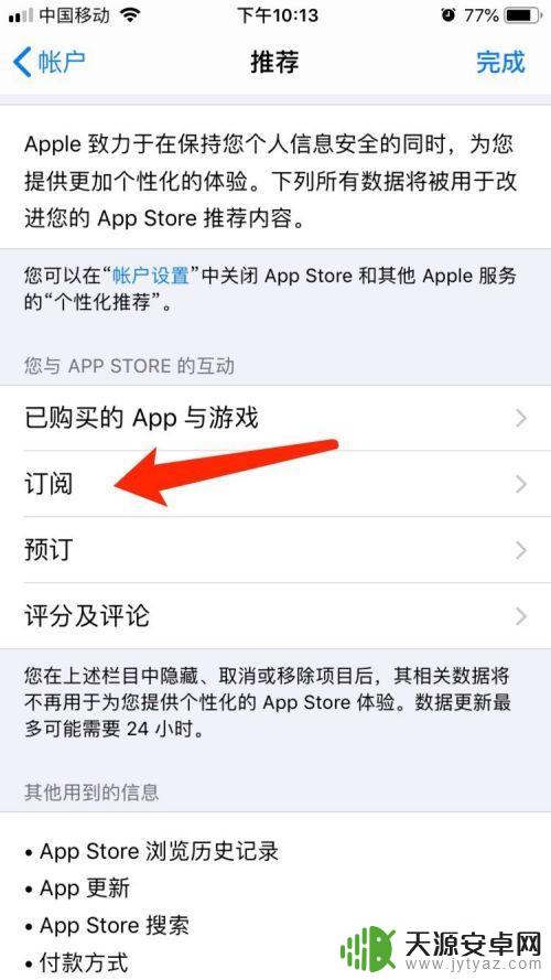 手机怎么取消读书vip 苹果手机连续包月会员关闭方法
