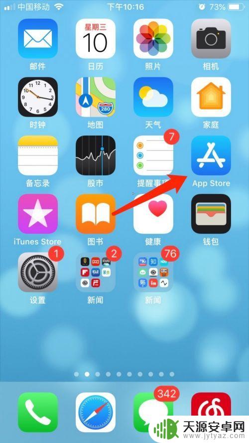 手机怎么取消读书vip 苹果手机连续包月会员关闭方法