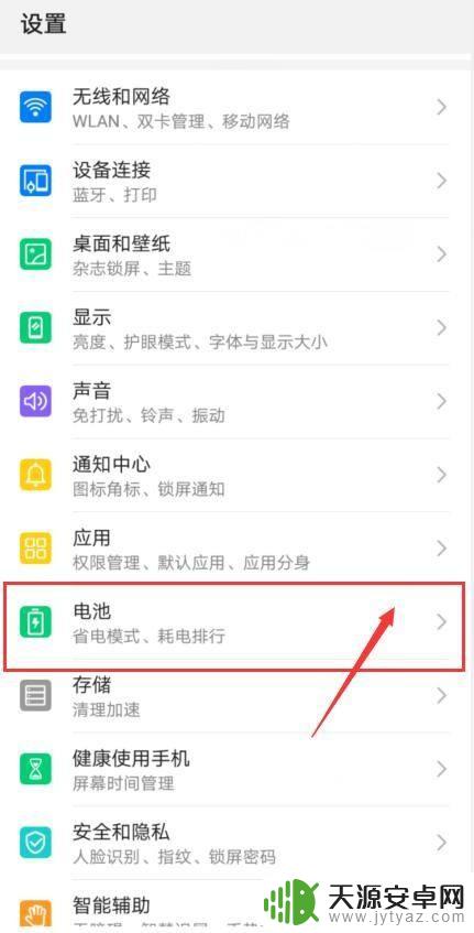 华为手机怎么无线充电怎么设置 华为手机无线充电使用方法