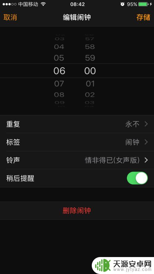 苹果手机闹钟的铃声在哪里设置的 苹果手机怎么设置闹钟铃声