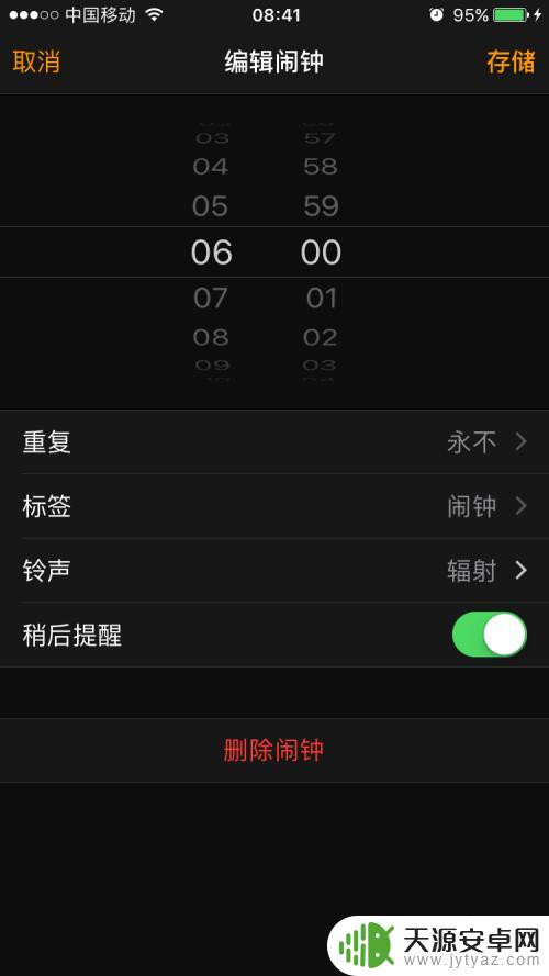 苹果手机闹钟的铃声在哪里设置的 苹果手机怎么设置闹钟铃声